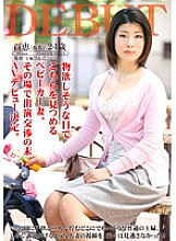 VEO-002 Stroller wife who looks at this with wistful eyes. AV debut decision after appearance negotiations on the spot. Momoe (pseudonym)