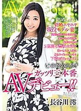 VEO-028 Newlywed Hoya Hoya Active Model Wife Of Two Months Married Steals Her Husband's Eyes On A Business Trip An AV Appearance! !! The married woman who was played to live abstinently for two weeks for shooting was not touched, but her underwear wa