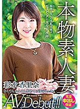VEO-040 Real Amateur Married Woman Porn Star Debut! This Slutty Angel From Fukuoka Is A Slender Nurse…First Time Affair Sex Karina Ayami