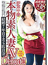 VEO-043 Real Married Amateur's Porn Debut! She Lures Customers To Her Cafe With Her Big Tits And Big Booty – She's So Prim, Pretty, And Cute You'd Never Expect She Loves To Gobble Cock – Barista Married For 7 Years, Chiharu Ito