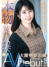 VEO-070 Real Amateur Wife AV Debut! ! Decided To Appear During playcare Leave… Newlywed Wife's Eros Awakening Saliva Vero Belo Unfaithful Sex Akiho Ozono