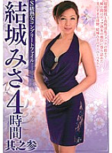 VEQ-067 S Class Mature Woman Complete File Misa Yuki 4 Hours Part 3