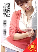 VERO-006 S-Class Mature Woman Handjob SUPER BEST