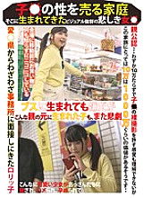 VERY-5006 A Sad Woman With Outstanding Visuals Was Born In A Family That Sells The Sex Of playren