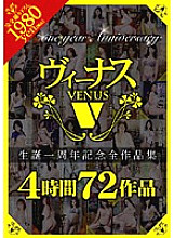 VEVE-001 VENUS 1st Anniversary Collection