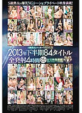 VEVE-005 S-Class Mature Woman Maker VENUS Second Half Of 2013 84 Titles All Fired 4 Hours