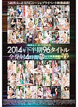 VEVE-008 S Class Mature Woman Maker VENUS Second Half Of 2014 96 Titles All Fired 4 Hours