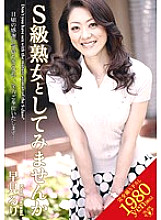 VEX-009 Why Don't You Try As An S-Class Mature Woman Ruri Hayami