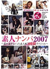 VICD-074 Picking up amateurs 2007