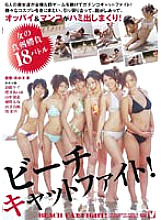 VICD-077 Beach catfight!