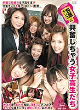Poster: VICD-112 School Girls Who Get Excited About Uncut Dicks Poster: VICD-112 School Girls Who Get Excited About Uncut Dicks