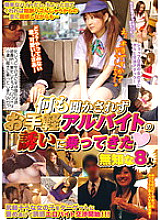 VIKG-093 Eight ignorant people who took the invitation of a simple part-time job without being asked anything