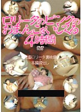 VJNL-001 4 Hours Messing With Rota's Pink Pussy
