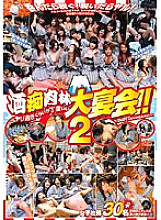 VNDS-2503 A large banquet of alcoholic meat forests! ! 2