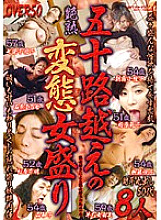 VNDS-2536 Perverted woman's prime over 50 years old – Kazuko Mori