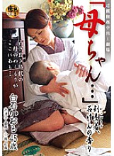 VNDS-2612 play Creampie Theater "Mom…" Kappogi, Soap Scent