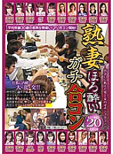 VNDS-2723 Mature Wife Tipsy Gachi Joint Party