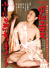 VNDS-2954 Showa Eros Slutty Mature Woman's Initiation