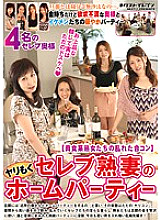 VNDS-2978 Celebrity Mature Wife's Spear Home Party