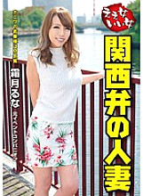 VNDS-3150 Yes Woman Good Woman Kansai Dialect Married Woman Runa Shimotsuki