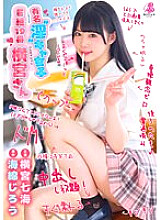 VOTAN-006 Mr. Yokomiya, the 19th group E of the famous'indecent'girl. Nanami Yokomiya