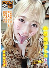 VOTAN-072 I raised a cat [POV] Jun Suehiro 1,035 7