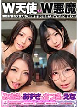 VOTAN-106 Special Edition "Double Angels and Double Devils" "Misaki, Azusa, Satsuki and Ena" Angels with infinite ejaculation and devils with ejaculation control, the twins' heavenly heaven of milking semen #White angel with infin