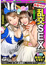 VOV-108 The Strongest Bitch Large Gathering! Chained Orgy SEX Party vol.43 "Could you introduce me to a naughty friend from your sister?"