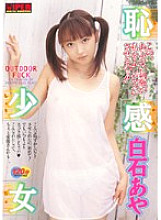 VPR-009 Shame Girl Aya Shiraishi
