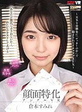 VRKM-689 [Vr] Face-Specialized Angle VR-Encouragement By A Cheerful playhood Friend "Inside The Locker" And Lovey-Dovey Sex-Sumire Kuramoto