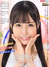 VRKM-750 [Vr] Face Specialized Angle Vr ~ 'Brutal' Competitive Swimsuit Gradle Staring At You With Erotic Eyes ~ Miyu Inamori