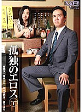 VRTM-009 Eros of loneliness