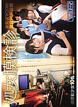 VRTM-107 Hymen examination