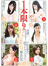 VRTM-156 Only one miracle AV debut reasonably newcomers "Please do this first and last …"