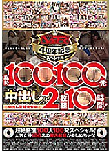 VRTM-401 V & R PRODUCE 4th Anniversary Special! A total of 100 people 100 vaginal cum shot! 10 hours!