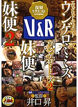 VRXM-009 Eroguro document Ungero worms Ungero worms 2