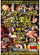 VRXS-126 Black Jesus Chestnut and Squirrel Superstar Kaoru Muto * Arisa Nonomura * Reya Isshiki * Reiko Mizuno