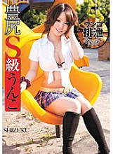 VSPD-039 Shit excretion full view! Toyojiri S Class Poop SHIZUKU