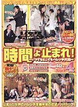 VSPDS-136 Stop time! part 4