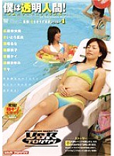 VSPDS-192 I am transparent! part 4