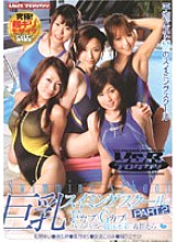 VSPDS-208 Busty Swimming School PART.2