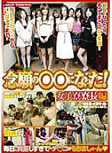 VSPDS-276 Became the desired ○○! Women's dormitory dormitory chief
