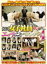 VSPDS-308 Top 10 Naughty Things I Want To Do To A Female Employee At The Company 4