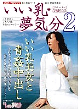 VSPDS-331 Nice Milk Dream Mood 2