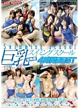 VSPDS-336 Busty Swimming School Highlights 4 Hours BEST