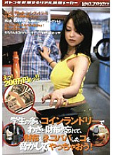 VSPDS-392 Let's scare the girl who left her wallet on purpose at the laundromat where there are many students!