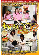 VSPDS-395 If there is such a ○○ … Part 12