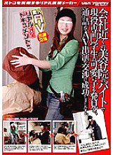 VSPDS-414 I found a cute girl who is an active professional student at a beauty salon near my company, and I succeeded in negotiating her AV appearance!