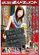 VSPDS-434 I found a cute female college student who works at a cafe near my company, and I succeeded in negotiating an AV appearance!