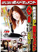 VSPDS-435 New Dispatch OL Adhesion Document Do AV Personnel Departments Really Do This?